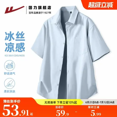 回力男士衬衫短袖夏季新款蓝色冰感砂洗短袖男休闲翻领口袋衬衣A图片