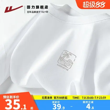 回力白色短袖t恤男夏季极简风潮牌百搭半袖亲肤透气男式圆领体恤A图片