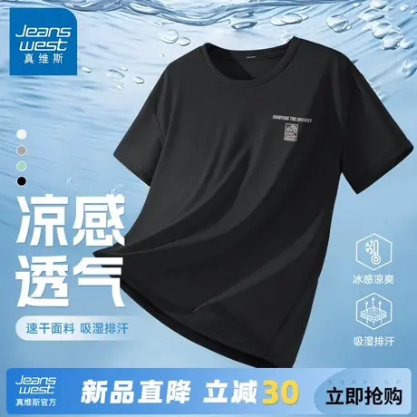 GV真维斯黑色冰丝t恤男士夏季凉感跑步运动短袖男款速干网眼半袖A图片