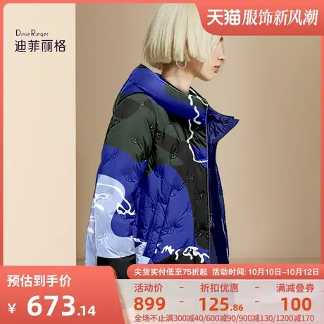 迪菲丽格设计感时尚印花羽绒服女2023年新款冬季高领加厚短款外套商品大图