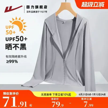 回力灰色防晒服女夏季连帽运动休闲修身显瘦2025新款防晒衣外套Z1商品大图
