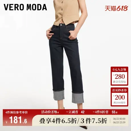 Vero Moda奥莱牛仔裤女夏季新款宽松微弹水洗宽翻边直筒裤子流行商品大图