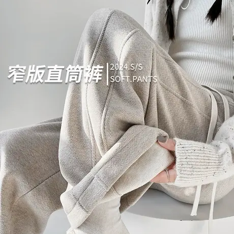 窄版直筒阔腿裤子女春秋冬季2025新款高级宽松垂感毛呢加绒休闲裤商品大图