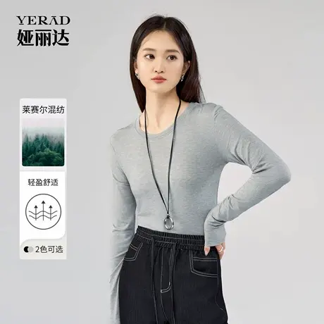 【莱赛尔】娅丽达软糯含羊毛圆领长袖T恤女2025秋季新款正肩体恤图片