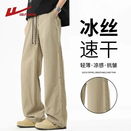 回力冰丝排扣裤子男士夏季薄款美式直筒速干运动裤宽松阔腿休闲裤图片