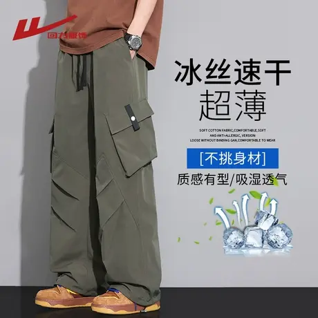 回力冰丝伞兵工装裤男士夏季薄2025新款宽松直筒男生夏天休闲裤子商品大图