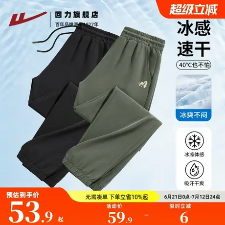 回力冰丝裤男款休闲速干裤夏季直筒长裤子男冰感大码束脚运动裤H图片
