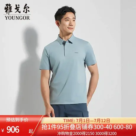 【商场同款】雅戈尔男士POLO衫夏季新款官方商务休闲短袖POLO衫男图片