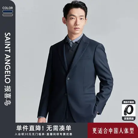 【VBC进口】报喜鸟2025秋季新款男士商务正装西服套装平行领西装图片