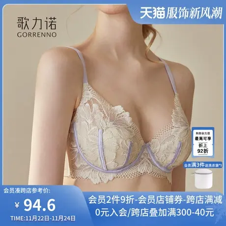 内衣女性感大胸显小胸有钢圈聚拢收副乳防下垂大码薄款文胸罩套装图片