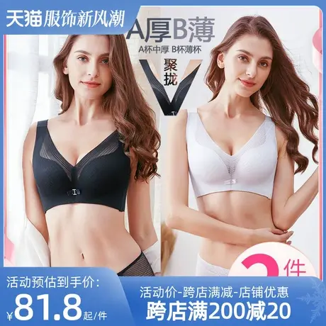 内衣女无钢圈薄款性感文胸套装上托提胸收副乳聚拢调整型内衣TM01图片