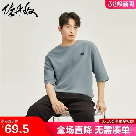 佐丹奴短袖t恤男新款华夫格字母皮章宽松中袖休闲上衣男01024398商品大图