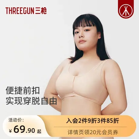 三枪前扣文胸棉质网眼透气无钢圈大胸内衣女收副乳妈妈大码文胸图片