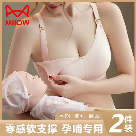 猫人孕妇内衣收副乳聚拢防下垂怀孕期专用产后喂奶哺乳两用文胸罩商品大图