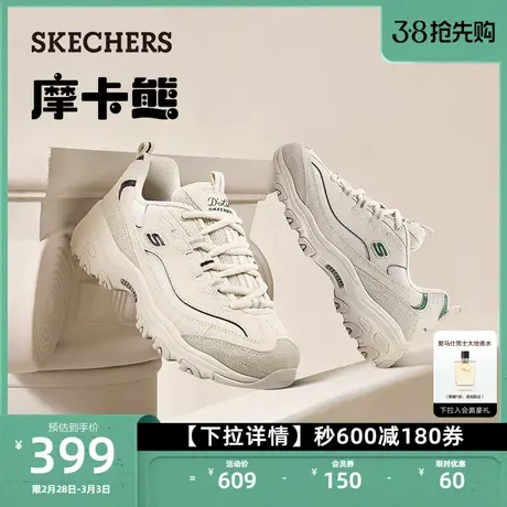 Skechers斯凯奇摩卡熊莫兰迪运动鞋复古厚底老爹鞋情侣户外休闲鞋图片