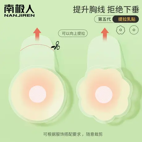 硅胶提拉胸贴女婚纱用聚拢上托乳贴夏季乳头贴防凸点吊带用防下垂图片