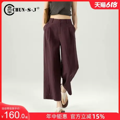 直筒裤亚麻女裤2025新款紫色裤子阔腿裤八分裤夏季薄款天丝休闲裤商品大图