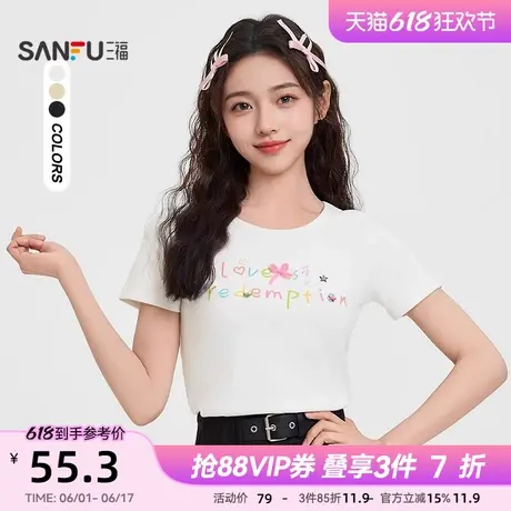 三福t恤女2025新款夏季英文刺绣短袖圆领减龄短款上衣女装499085图片