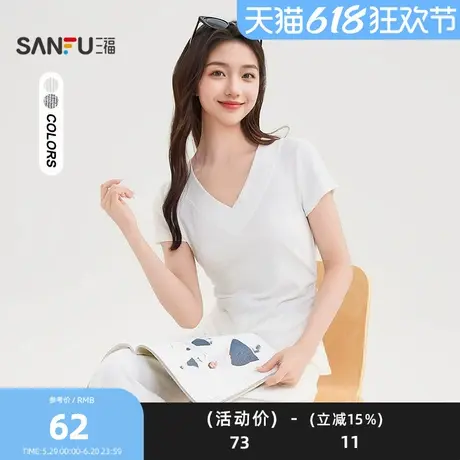 三福短T恤2025夏季褶皱收腰简约V领简约宽边上衣女装502157商品大图