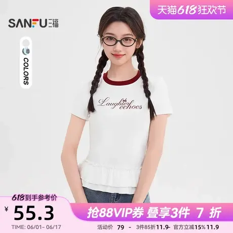 三福短袖T恤2025新款夏季设计感小众双层花边印花圆领上衣500571图片
