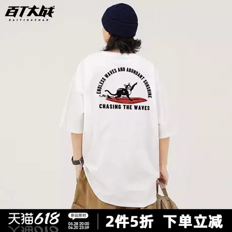 美式复古猫咪冲浪短袖t恤男女中性风宽松纯棉圆领潮流创意上衣衫商品大图