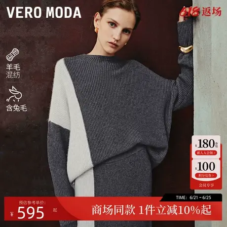 Vero Moda针织衫女2025春季新款含绵羊毛圆领套头针织衫325113028商品大图