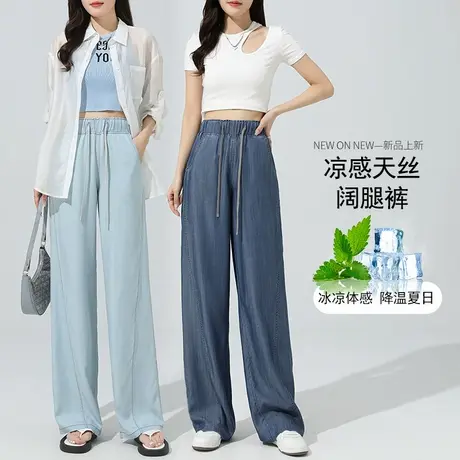 时尚牛仔阔腿裤女夏季薄款天丝2025韩版新款设计感百搭窄版直筒裤商品大图