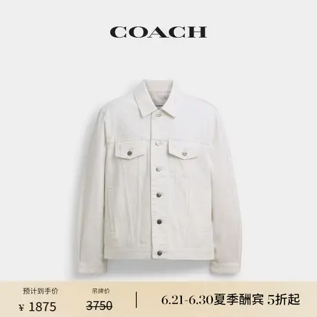 【新品】COACH/蔻驰男士TRUCKER夹克上衣外套休闲舒适白色图片
