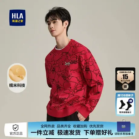 HLA/海澜之家蛇年贺岁系列卫衣25春秋新款圆领微弹保温透气长袖男图片