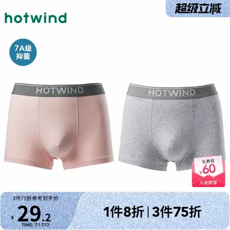 热风2025年春季新款男士素色基础平角内裤图片
