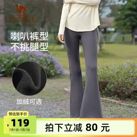 骆驼女装瑜伽微喇裤2025秋冬新款瑜伽裤加绒保暖显瘦休闲马蹄裤图片