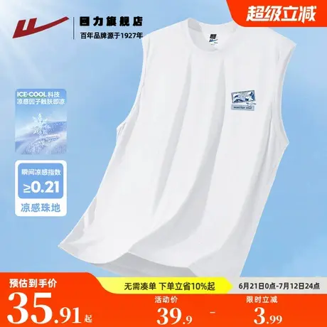回力冰丝透气背心男款夏季凉感珠地无袖坎肩薄款速干运动汗衫男K商品大图