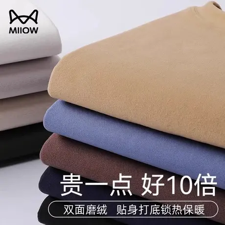 猫人秋冬双面德绒打底衫男内搭圆领长袖t恤加绒加厚保暖上衣男潮图片