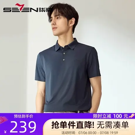 【高端系列】柒牌无缝工艺印花短袖Polo衫男 2025夏季新款透气T恤图片