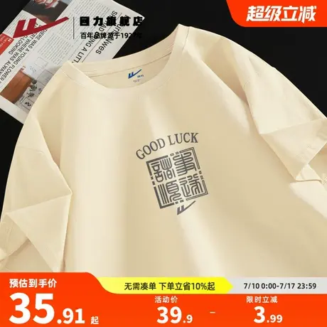 回力男生短袖t恤夏季纯棉2025新款诸事顺遂印花半袖男宽松体恤衫K图片