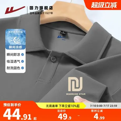 回力男士翻领polo衫夏新款休闲宽松短袖爸爸宽松翻领高级感半袖A图片