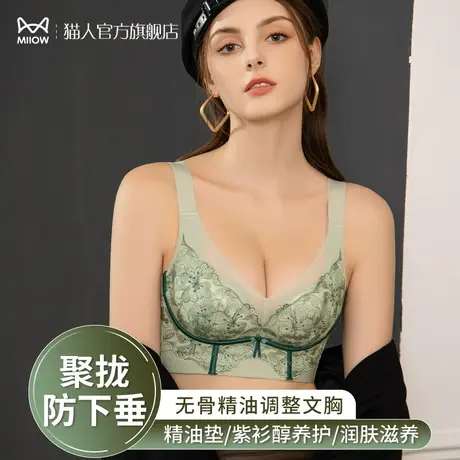 猫人内衣女聚拢小胸无钢圈加厚显大收副乳防下垂蕾丝不跑杯文胸罩商品大图