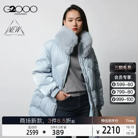 【含鹅绒90%】G2000女装FW23商场新款轻巧耐磨可拆毛领围脖羽绒图片