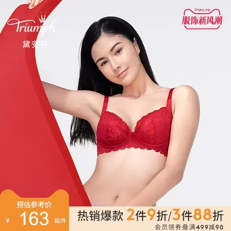 Triumph/黛安芬简约蘩叶大胸性感文胸收副乳内衣女薄款E003222图片