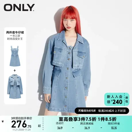 ONLY奥莱夏季金属玫瑰纽扣短外套牛仔套装连衣裙女图片