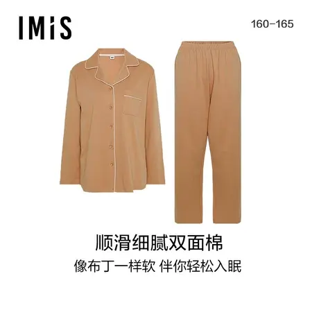 爱美丽IMIS睡衣女秋冬新品纯棉翻领开衫长袖家居服套装IM46BND1图片