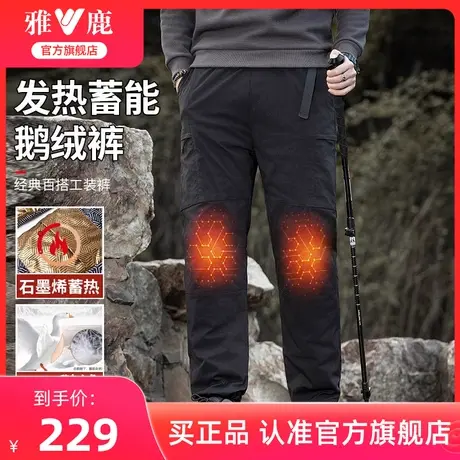 雅鹿2025冬季新款男士鹅绒羽绒裤远红外蓄热护膝户外防泼水工装裤图片