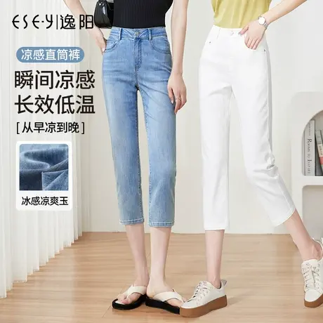 逸阳女白色修身直筒牛仔裤2025夏季新款显瘦铅笔凉爽百搭七分裤子图片