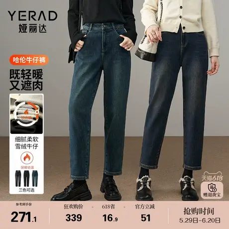 娅丽达加绒显瘦哈伦牛仔裤女2024冬季新款保暖镰刀裤百搭香蕉裤女图片