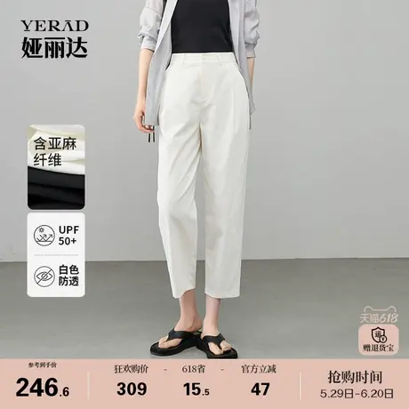 娅丽达防晒亚麻八分哈伦裤女夏季薄款休闲裤子2025新款白色镰刀裤图片