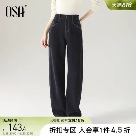OSA欧莎宽松休闲阔腿裤2024秋季新款女百搭慵懒感遮肉显瘦香蕉裤商品大图