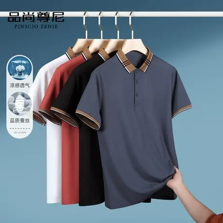 【质感桑蚕丝】男士短袖T恤2024新款上衣撞色翻领POLO衫爸爸装夏商品大图