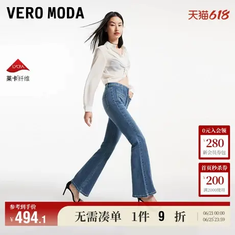 5.13上新Vero Moda牛仔裤女2025夏季新款含棉高腰复古做旧微喇裤商品大图