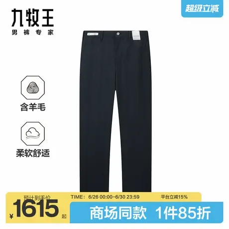 [商场同款]九牧王男装2025春夏新款舒适商务休闲男款西裤JA1D105图片