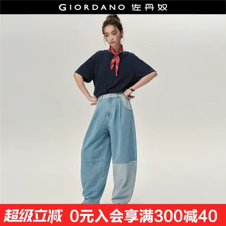 设计师款佐丹奴异色牛仔裤女洗水拼接半松紧腰牛仔萝卜裤18415812商品大图